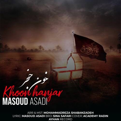 دانلود آهنگ مسعود اسدی خون حنجر